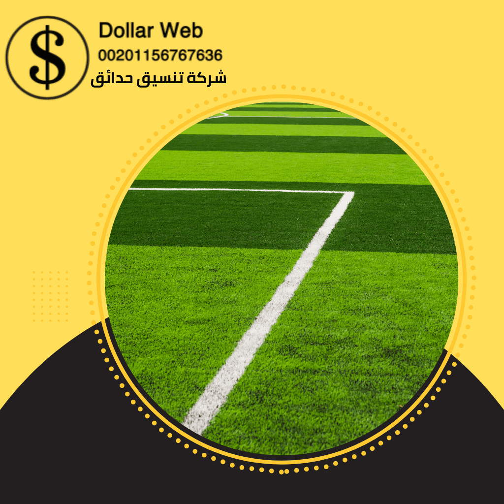 تركيب تيل صناعي داخل الكويت