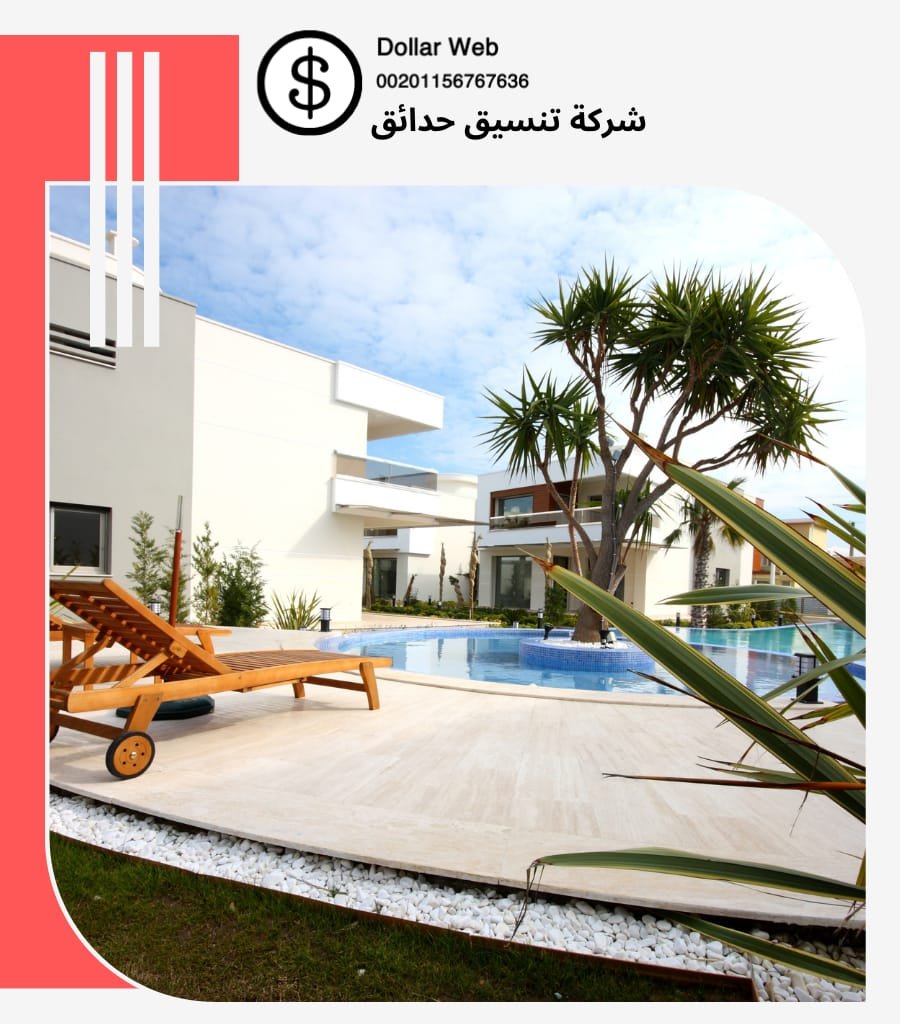 تنسيق حدائق القرين بالكويت