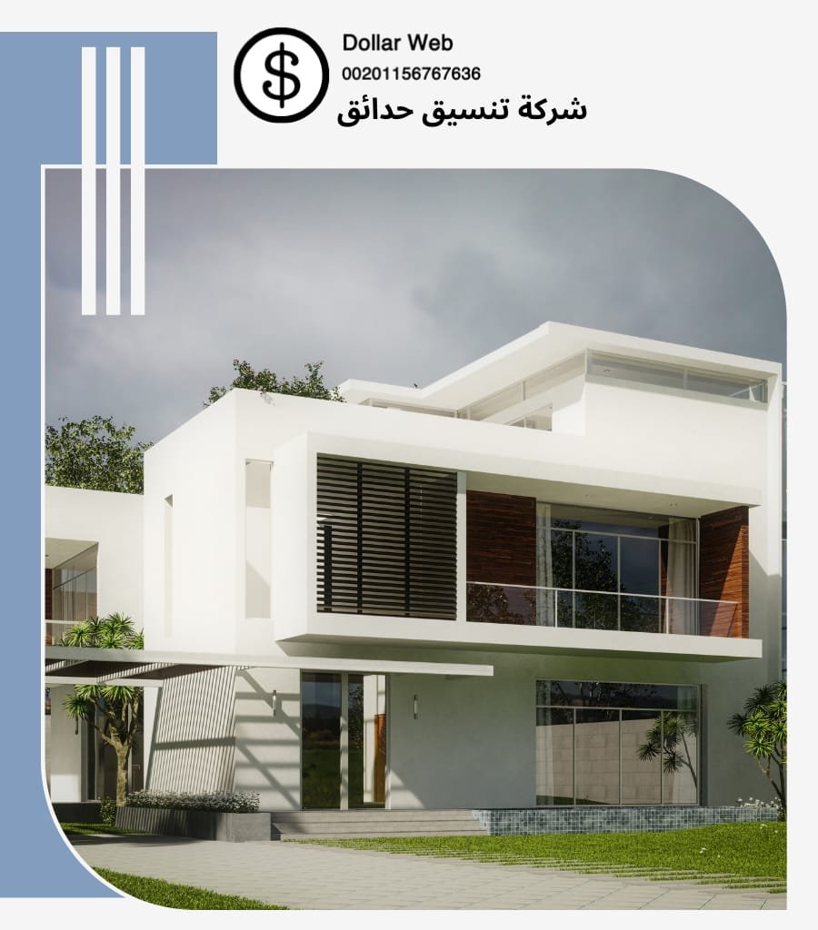 شركة تنسيق الحدائق الكويت