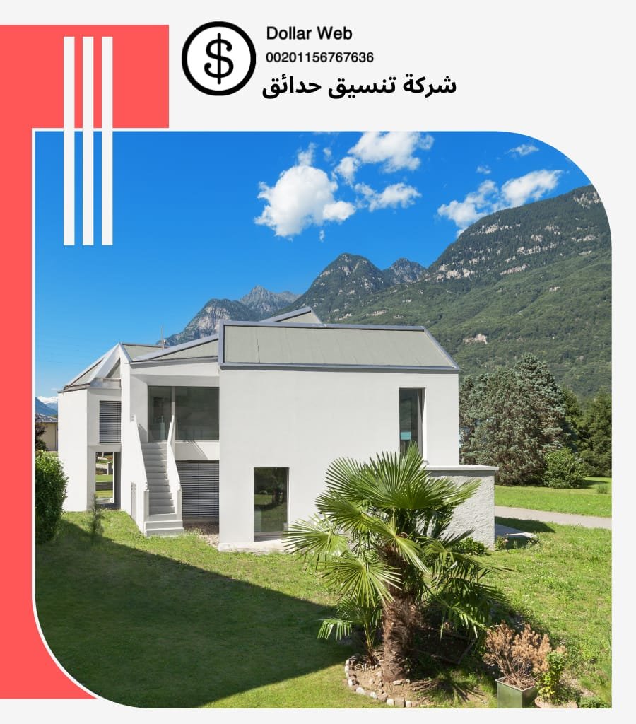 تنسيق حدائق صباح السالم