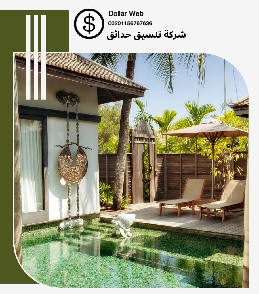 تنسيق حدائق كيفان