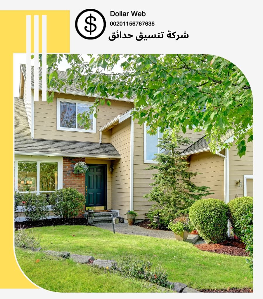 تنسيق حدائق القرين